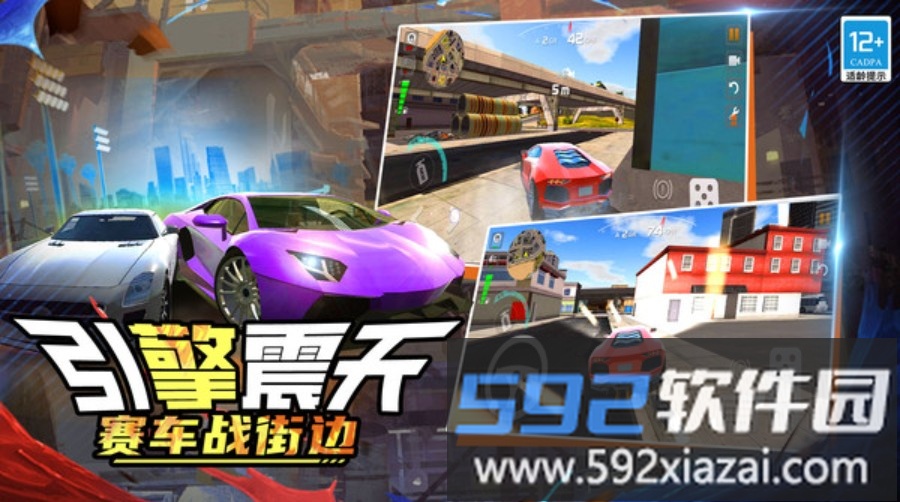 狂野极速赛车截图4