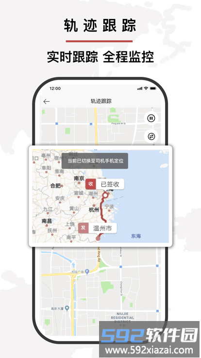 中铁陆港通app截图1