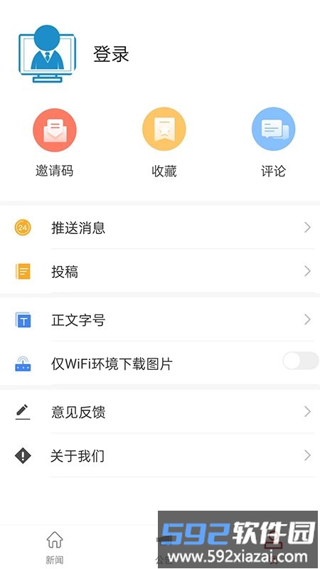 邵阳发布app截图2