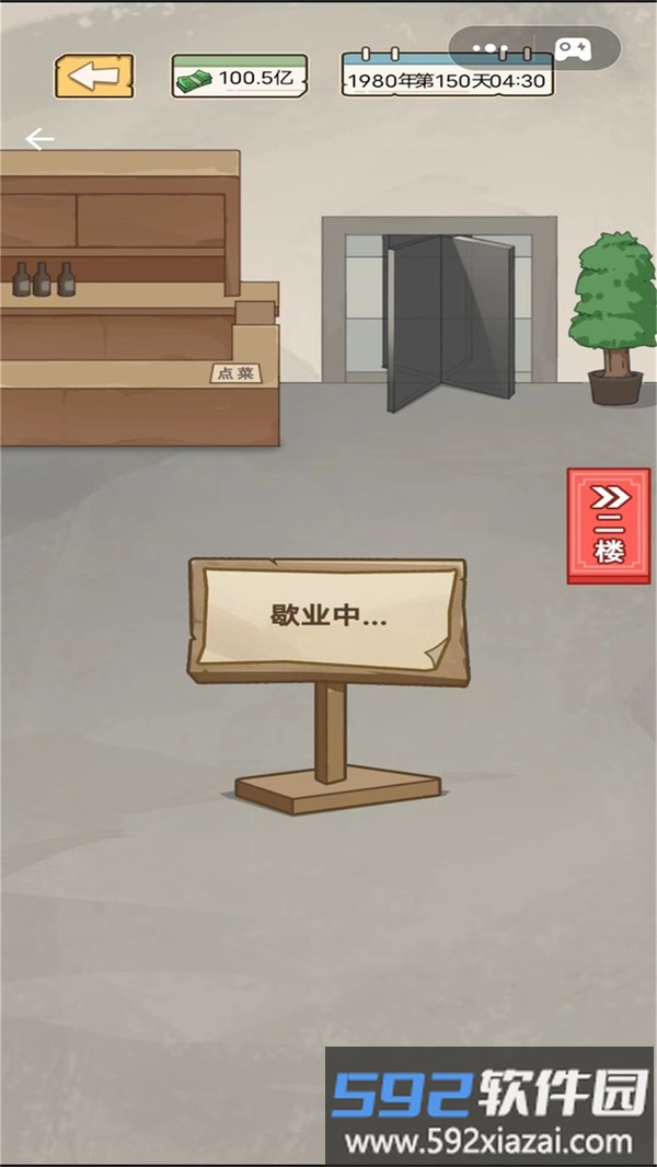 重生之路截图1