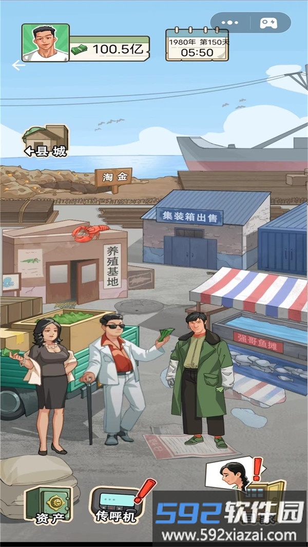 重生之路截图5