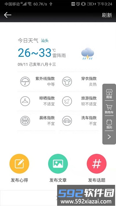 36生活手机版截图2