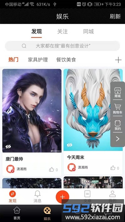 36生活手机版截图4