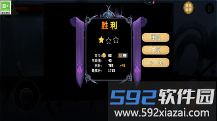 冰火人大乱斗