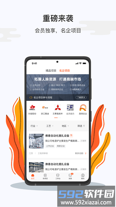 大学仕自动化平台截图3