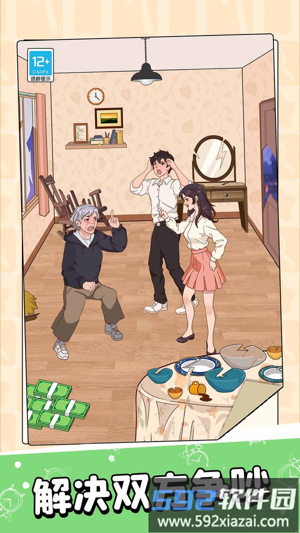 疯狂脑洞王