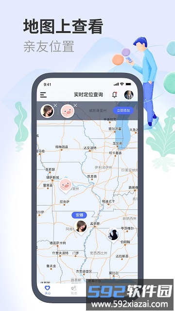 位知专家软件截图1