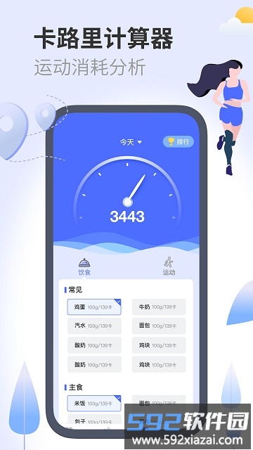 位知专家软件截图2