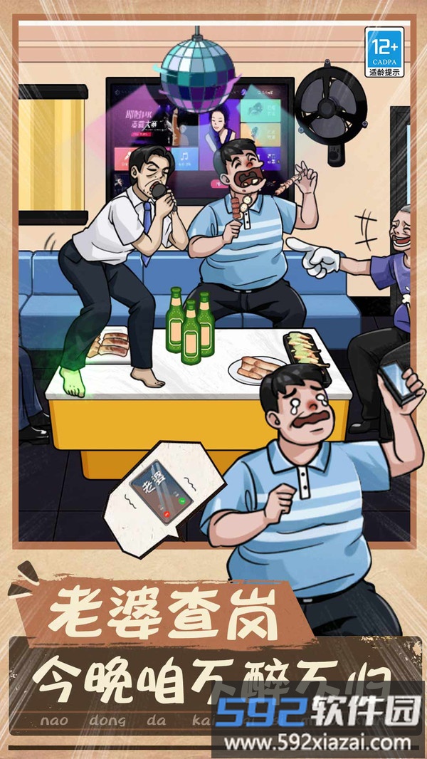 脑洞狂人