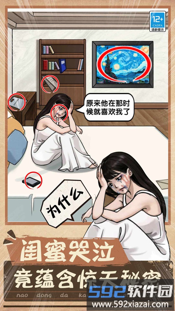 脑洞狂人