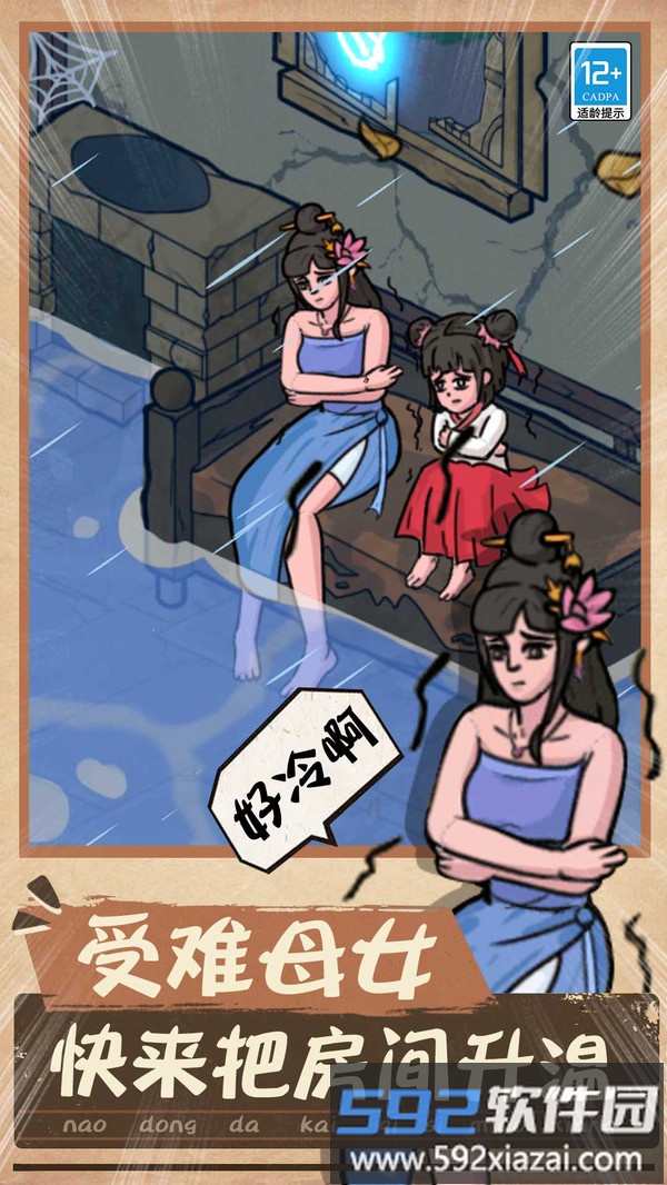 脑洞狂人