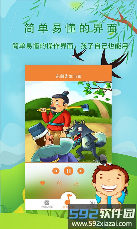 宝宝听故事软件截图2