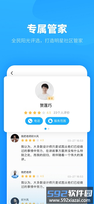 自在社区官方版截图2
