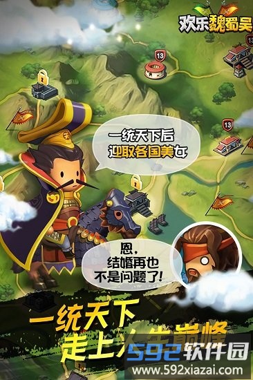 欢乐魏蜀吴国际服免费下载