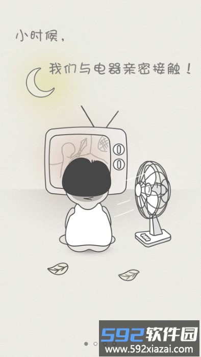 空调控制app截图3
