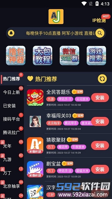 AJ游戏库APP截图2