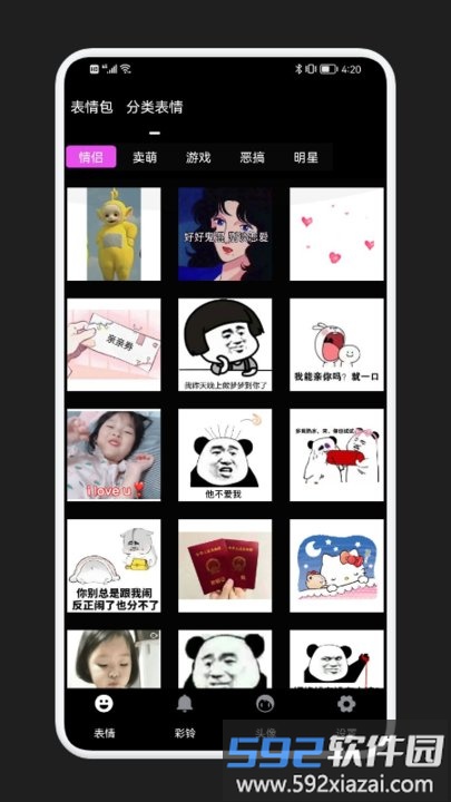 狗子大作战表情app截图1