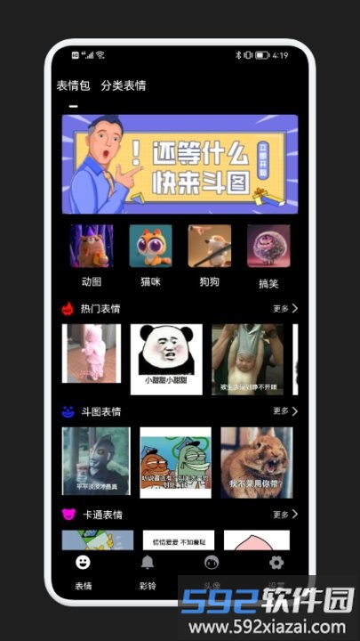 狗子大作战表情app截图3