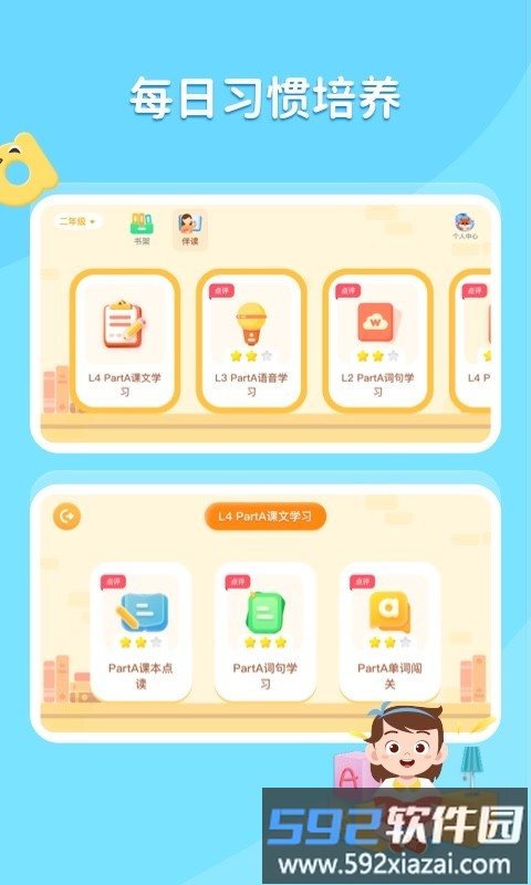 folo伴学app截图2