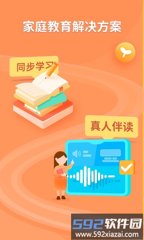 folo伴学app截图3