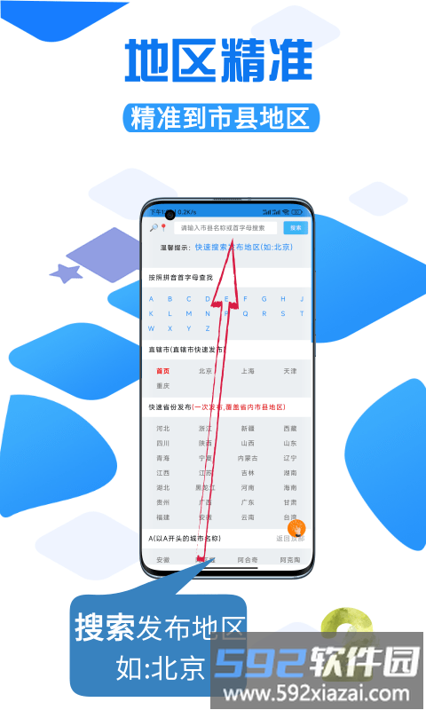 易普发同城手机版截图2