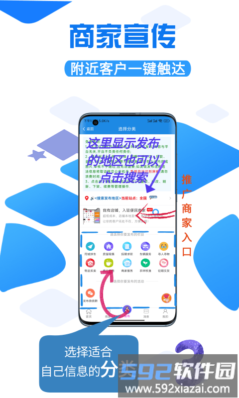 易普发同城手机版截图4