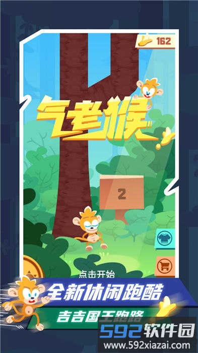 气老猴手机版官方版截图3