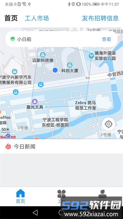 太公管工app最新版截图4