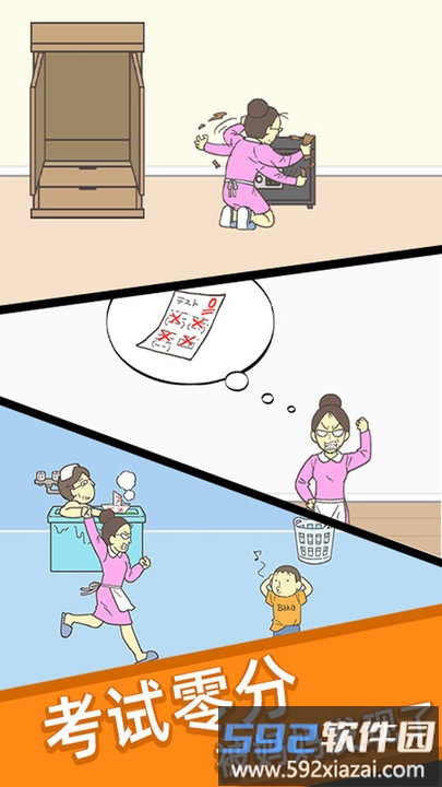 期末试卷藏起来游戏截图1