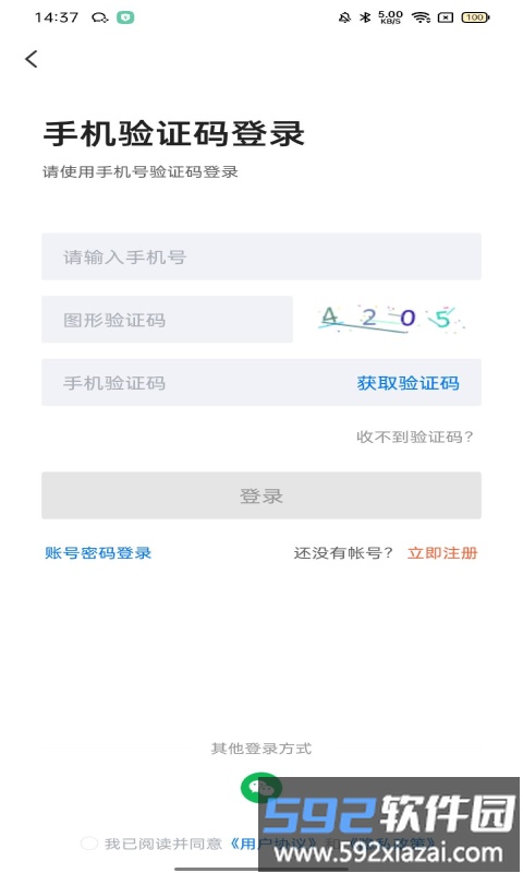 皖聘宝app截图3