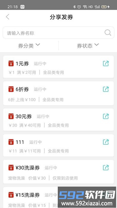 智慧喵官方版截图1