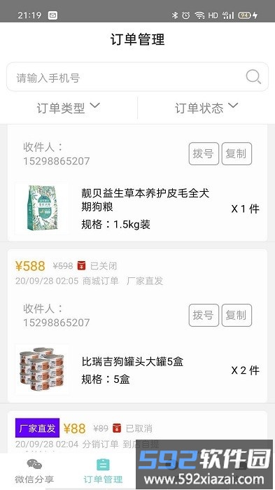 智慧喵官方版截图3