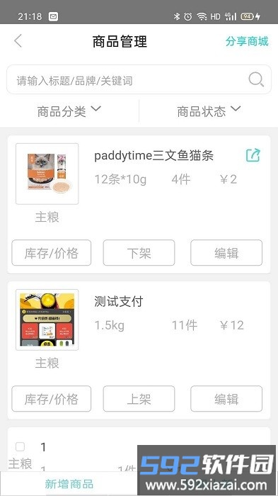 智慧喵官方版截图4