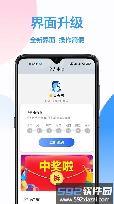 传广电视万能遥控软件截图3