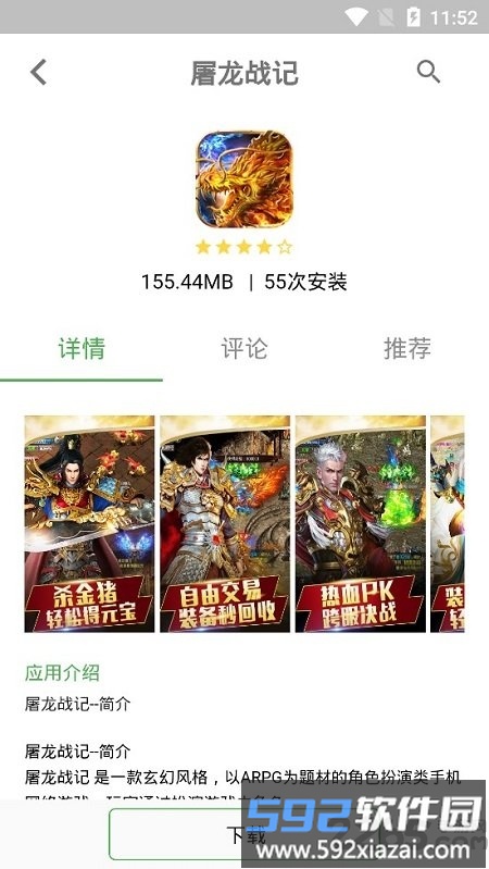 嗨嗨游戏助手app截图1