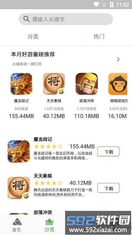 嗨嗨游戏助手app截图2