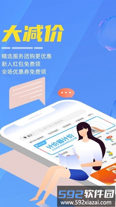 啄木鸟家电维修平台官方版截图3