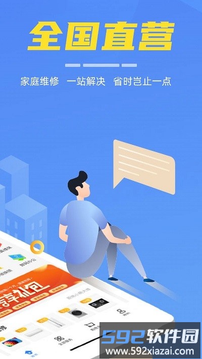 啄木鸟家电维修平台官方版截图4