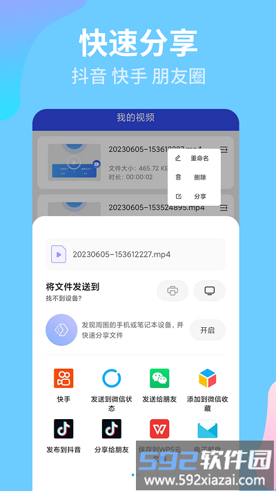录屏宝精灵app截图1
