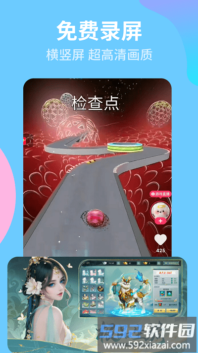 录屏宝精灵app截图4