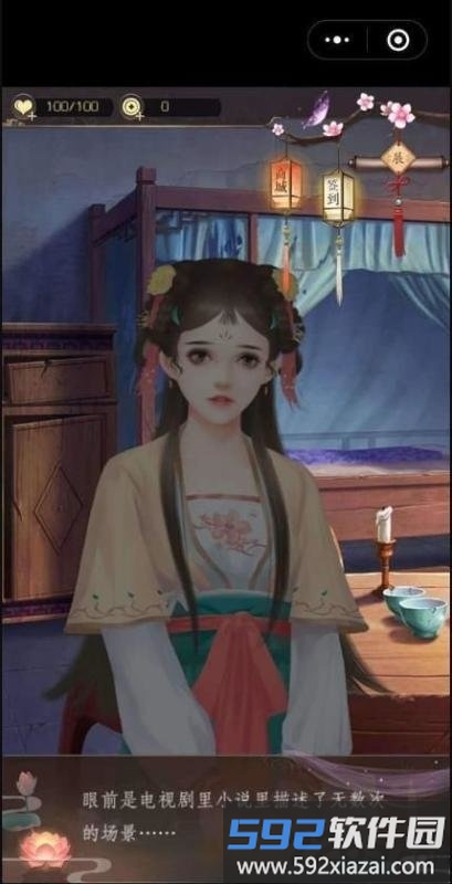 山有扶苏游戏截图3