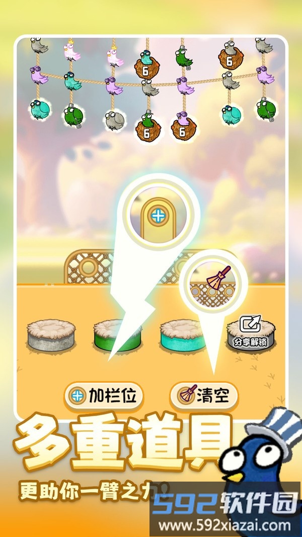鸡飞蛋不打截图3