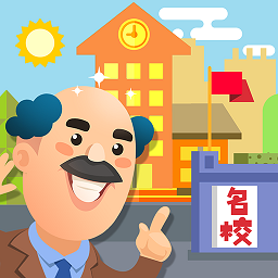 盖个学校玩游戏