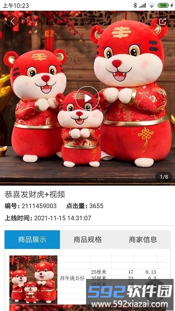 绒博汇软件最新版截图1