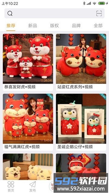 绒博汇软件最新版截图2