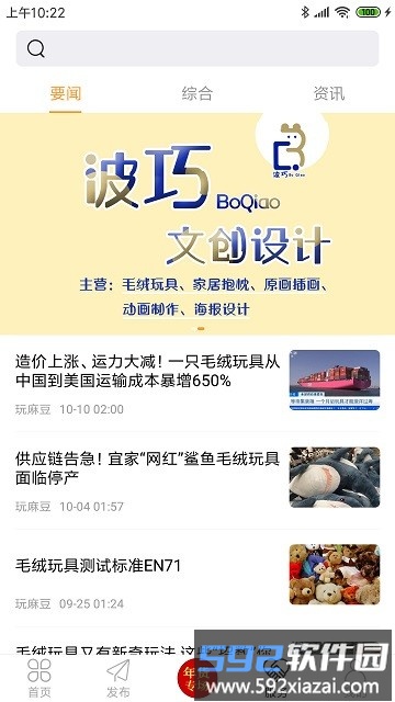 绒博汇软件最新版截图3