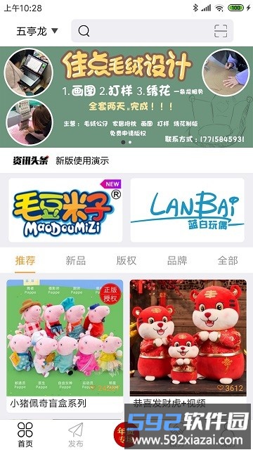 绒博汇软件最新版截图4