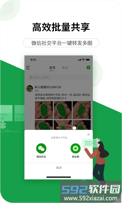 珍箱货源app截图2