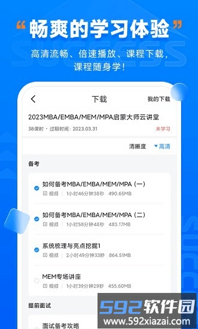 社科赛斯考研机构截图2