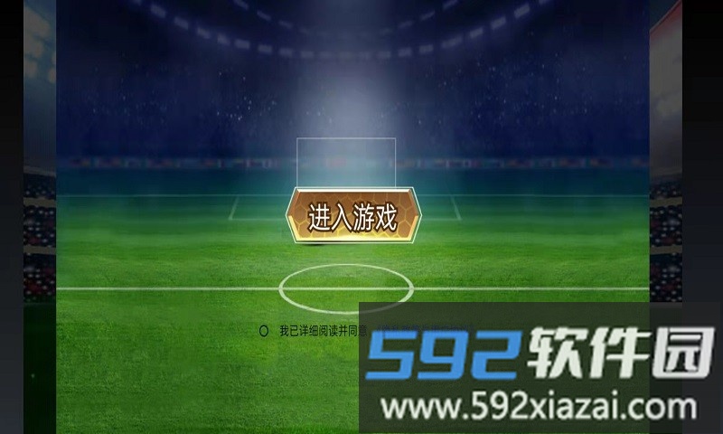 快来踢个球游戏截图2